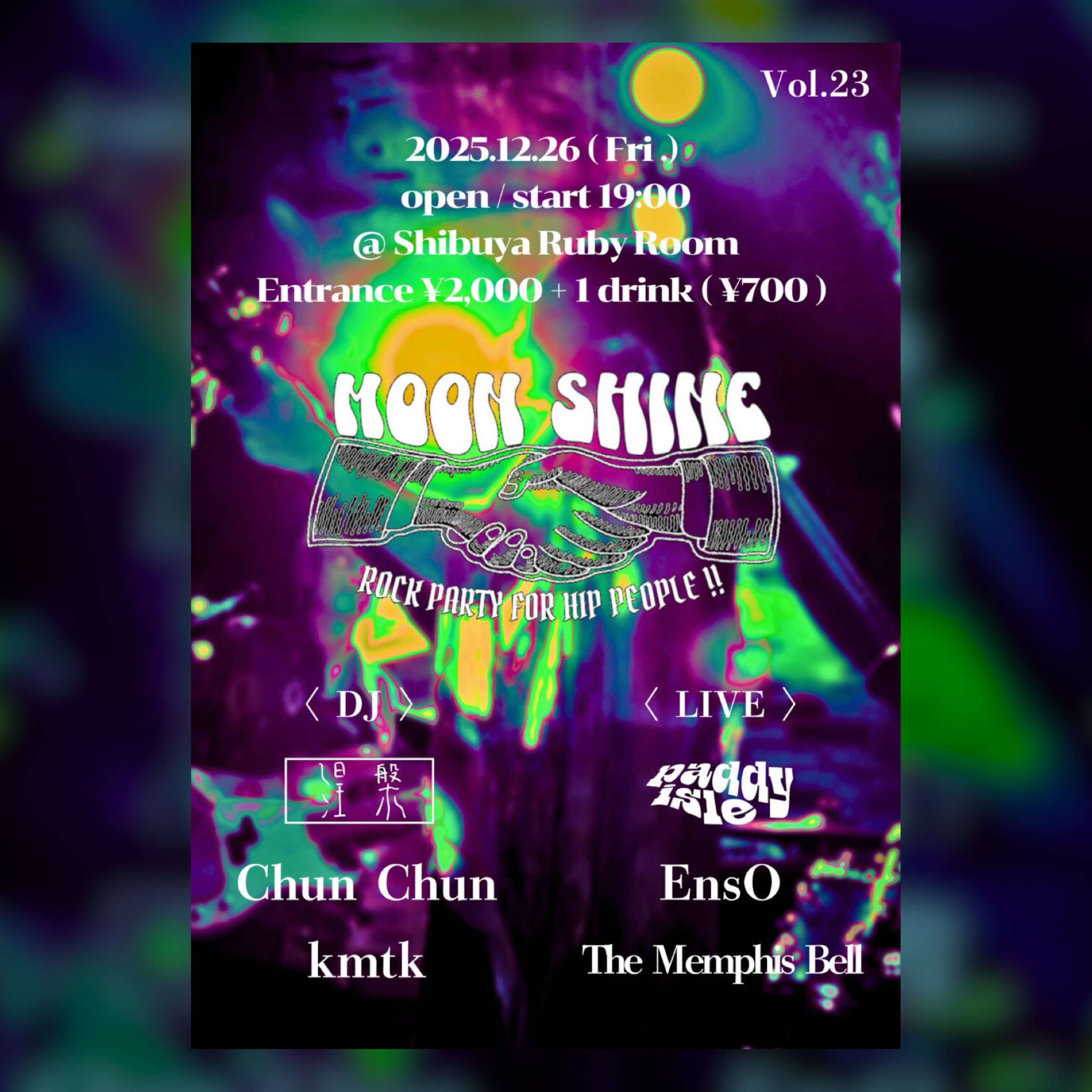 【12/26】MOONSHINE vol.23